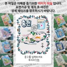 홍천 마그넷 기념품 Thin 플로렌스 문구제작형 자석 마그네틱 굿즈  제작