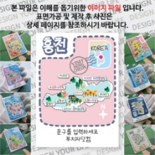 홍천 마그넷 기념품 Thin 도트라인 문구제작형 자석 마그네틱 굿즈 제작