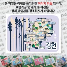 김천 마그넷 Thin Forest 자석 마그네틱 굿즈 기념품 제작