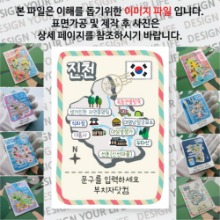 진천 마그넷 기념품 Thin 빈티지 엽서 문구제작형 자석 마그네틱 굿즈 제작