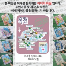 옥천 마그넷 기념품 Thin 슬로건 문구제작형 자석 마그네틱 굿즈 제작
