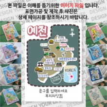 예천 마그넷 기념품 Thin 도트라인 문구제작형 자석 마그네틱 굿즈 제작
