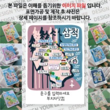 삼척 마그넷 기념품 Thin Forest 문구제작형 자석 마그네틱 굿즈 제작