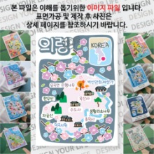 의령 마그넷 기념품 Thin 꽃대궐 자석 마그네틱 굿즈 제작