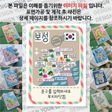 보성 마그넷 기념품 Thin 빈티지 엽서 문구제작형 자석 마그네틱 굿즈 제작