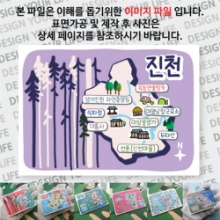 진천 마그넷 기념품 Thin Forest 자석 마그네틱 굿즈 제작