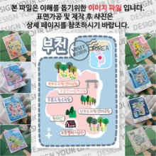 부천 마그넷 기념품 Thin 도트라인 자석 마그네틱 굿즈 제작