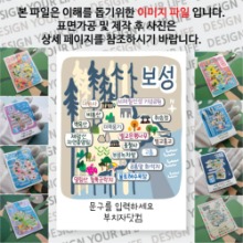 보성 마그넷 기념품 Thin Forest 문구제작형 자석 마그네틱 굿즈 제작
