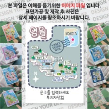 영월 마그넷 기념품 Thin 도트라인 문구제작형 자석 마그네틱 굿즈 제작