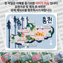 홍천 마그넷 기념품 Thin Forest 자석 마그네틱 굿즈 제작