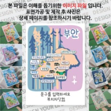 부안 마그넷 기념품 Thin Forest 문구제작형 자석 마그네틱 굿즈 제작