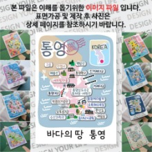 통영 마그넷 기념품 Thin 슬로건 자석 마그네틱 굿즈 제작