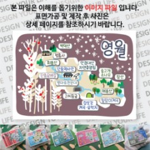 영월 마그넷 기념품 Thin 그날의 추억 자석 마그네틱 굿즈 제작