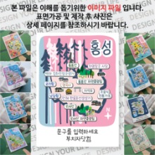 홍성 마그넷 기념품 Thin Forest 문구제작형 자석 마그네틱 굿즈 제작