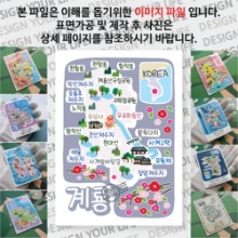 계룡 마그넷 Thin 꽃대궐 자석 마그네틱 굿즈 기념품 주문제작