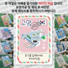 고양 마그넷 기념품 Thin 빈티지 엽서 문구제작형 자석 마그네틱 굿즈 제작