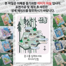 산청 마그넷 기념품 Thin Forest 문구제작형 자석 마그네틱 굿즈 제작