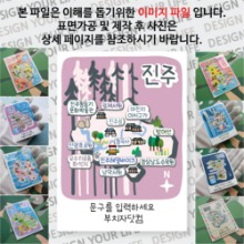 경남 진주 마그넷 기념품 Thin Forest 문구제작형 자석 마그네틱 굿즈 제작