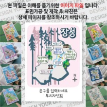 장성 마그넷 기념품 Thin Forest 문구제작형 자석 마그네틱 굿즈 제작