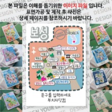 보성 마그넷 기념품 Thin 도트라인 문구제작형 자석 마그네틱 굿즈 제작