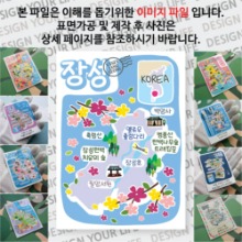 장성 마그넷 기념품 Thin 꽃대궐 자석 마그네틱 굿즈 제작