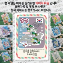 영광 마그넷 기념품 Thin 빈티지 엽서 문구제작형 자석 마그네틱 굿즈 제작