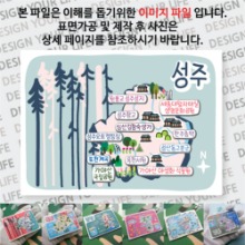 성주 마그넷 기념품 Thin Forest 자석 마그네틱 굿즈 제작