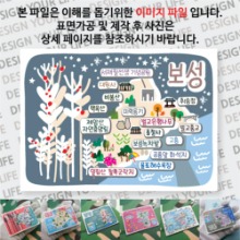 보성 마그넷 기념품 Thin 그날의 추억 자석 마그네틱 굿즈 제작