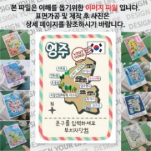 영주 마그넷 기념품 Thin 빈티지 엽서 문구제작형 자석 마그네틱 굿즈 제작