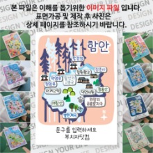 함안 마그넷 기념품 Thin Forest 문구제작형 자석 마그네틱 굿즈 제작