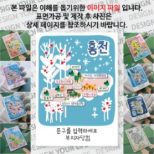 홍천 마그넷 기념품 Thin 그날의 추억 문구제작형 자석 마그네틱 굿즈 제작