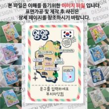 영양 마그넷 기념품 Thin 빈티지 엽서 문구제작형 자석 마그네틱 굿즈 제작
