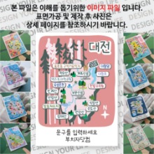 대전 마그넷 Thin Forest 문구제작형 자석 마그네틱 굿즈 기념품 제작