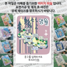 영월 마그넷 기념품 Thin Forest 문구제작형 자석 마그네틱 굿즈 제작