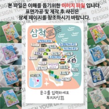 삼척 마그넷 기념품 Thin 슬로건 문구제작형 자석 마그네틱 굿즈 제작