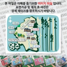 영주 마그넷 기념품 Thin Forest 자석 마그네틱 굿즈 제작