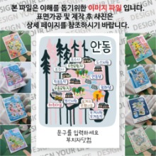 안동 마그넷 기념품 Thin Forest 문구제작형 자석 마그네틱 굿즈 제작