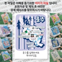충주 마그넷 기념품 Thin Forest 문구제작형 자석 마그네틱 굿즈 제작