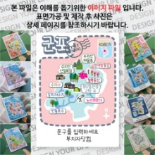 군포 마그넷 기념품 Thin 도트라인 문구제작형 자석 마그네틱 굿즈 제작