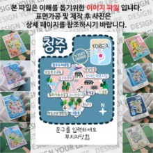 청주 마그넷 기념품 Thin 도트라인 문구제작형 자석 마그네틱 굿즈 제작