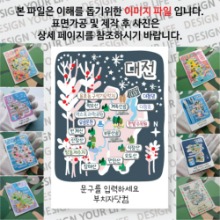 대전 마그넷 Thin 그날의 추억 문구제작형 자석 마그네틱 굿즈 기념품 제작