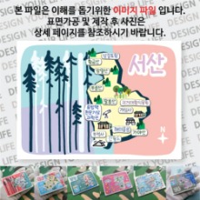 서산 마그넷 기념품 Thin Forest 자석 마그네틱 굿즈 제작