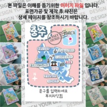 충주 마그넷 기념품 Thin 도트라인 문구제작형 자석 마그네틱 굿즈 제작