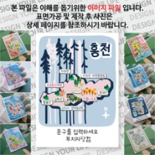 홍천 마그넷 기념품 Thin Forest 문구제작형 자석 마그네틱 굿즈 제작