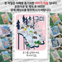 구미 마그넷 기념품 Thin Forest 문구제작형 자석 마그네틱 굿즈 제작