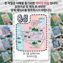 홍성 마그넷 기념품 Thin 도트라인 문구제작형 자석 마그네틱 굿즈 제작