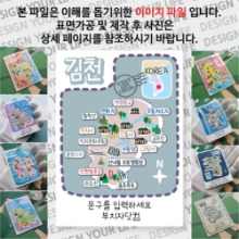 김천 마그넷 Thin 도트라인 문구제작형 자석 마그네틱 굿즈 기념품 제작