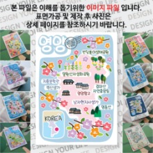 영양 마그넷 기념품 Thin 꽃대궐 자석 마그네틱 굿즈 제작