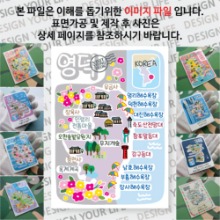 영덕 마그넷 기념품 Thin 꽃대궐 자석 마그네틱 굿즈 제작