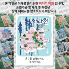 과천 마그넷 기념품 Thin Forest 문구제작형 자석 마그네틱 굿즈 제작